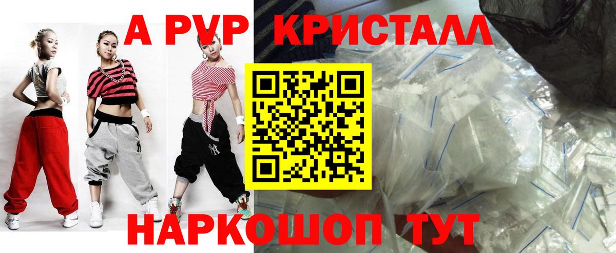 Alpha-PVP Crystall Дзержинский
