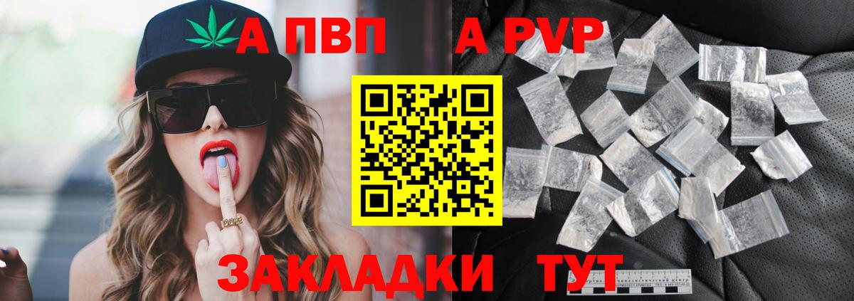 Alpha PVP СК  Вход с VPN  А ПВП  Дзержинский  APVP СК 