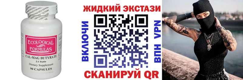 БУТИРАТ BDO 33%  где продают   Дзержинский 