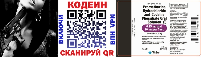 Codein Purple Drank  наркотики  Дзержинский 