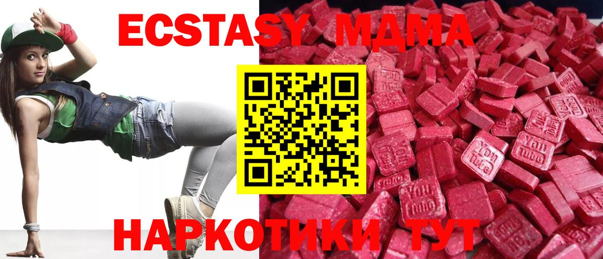 ЭКСТАЗИ 300 mg  Ecstasy 99%  Дзержинский  Вход с VPN 