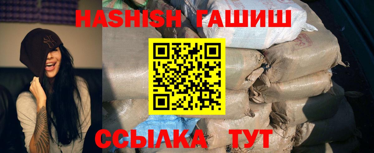 ГАШ  Вход с VPN  Дзержинский  ГАШ 40% ТГК 