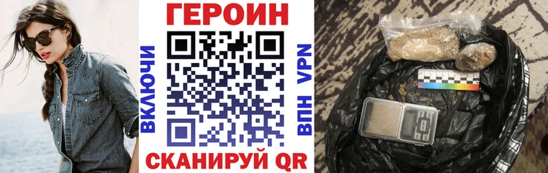 ГЕРОИН хмурый  Дзержинский 