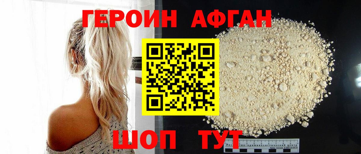 Героин  Вход с VPN  Дзержинский  Героин VHQ 
