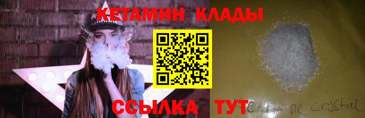 Кетамин VHQ  Вход с VPN  Дзержинский  Кетамин ketamine 
