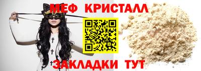 мефедрон Кулебаки