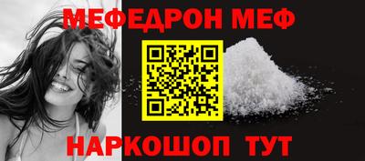 мефедрон Кулебаки