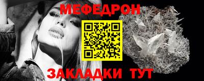 мефедрон Кулебаки
