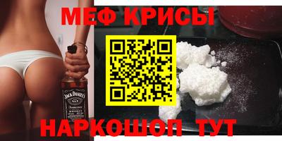 мефедрон Кулебаки