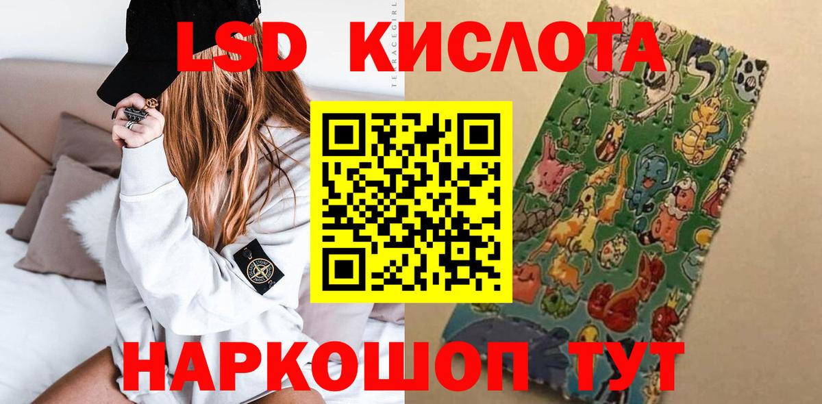 ЛСД экстази  ЛСД экстази кислота  Вход с VPN  Лсд 25 экстази кислота  Дзержинский 