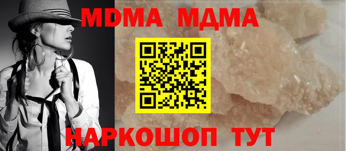 MDMA молли Дзержинский