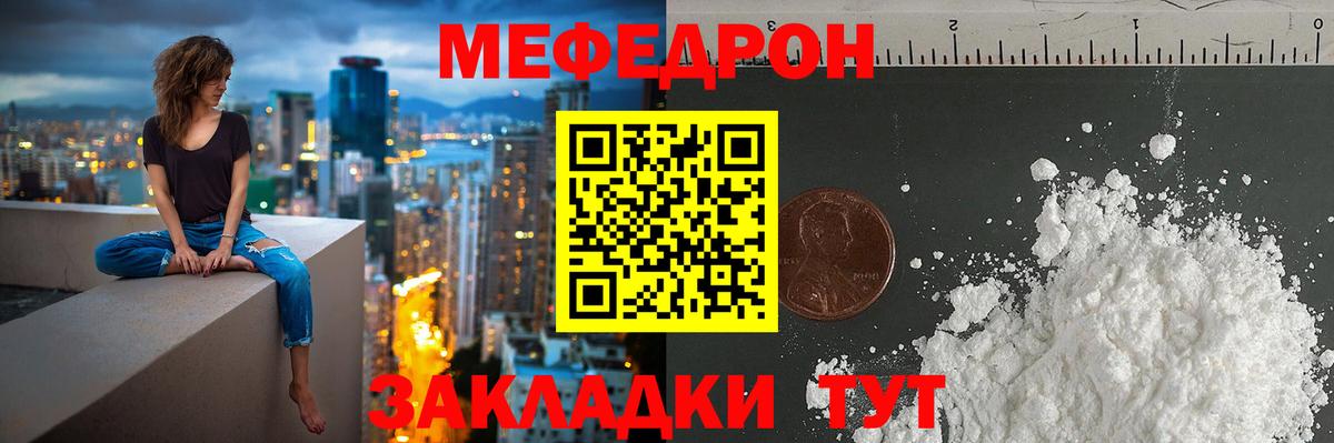 Меф  Дзержинский