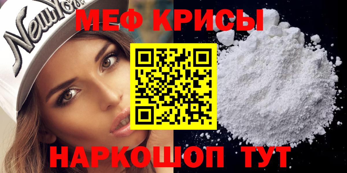 Мефедрон мука  Меф кристаллы  Меф  Вход с VPN  Дзержинский 