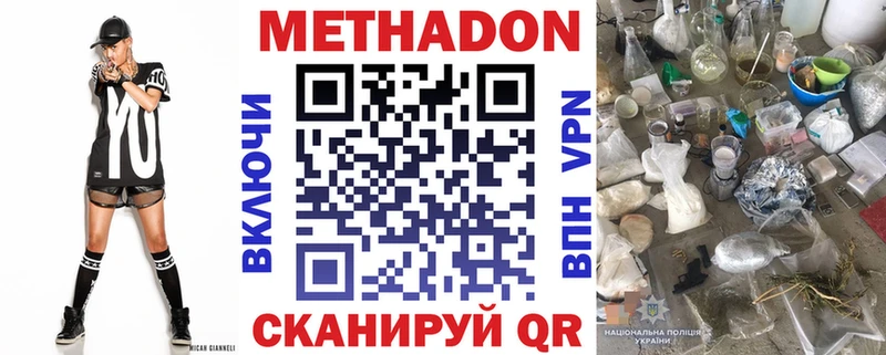 Метадон кристалл  Дзержинский 