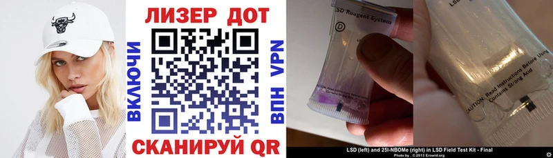 хочу   Дзержинский  Марки 25I-NBOMe 1500мкг 
