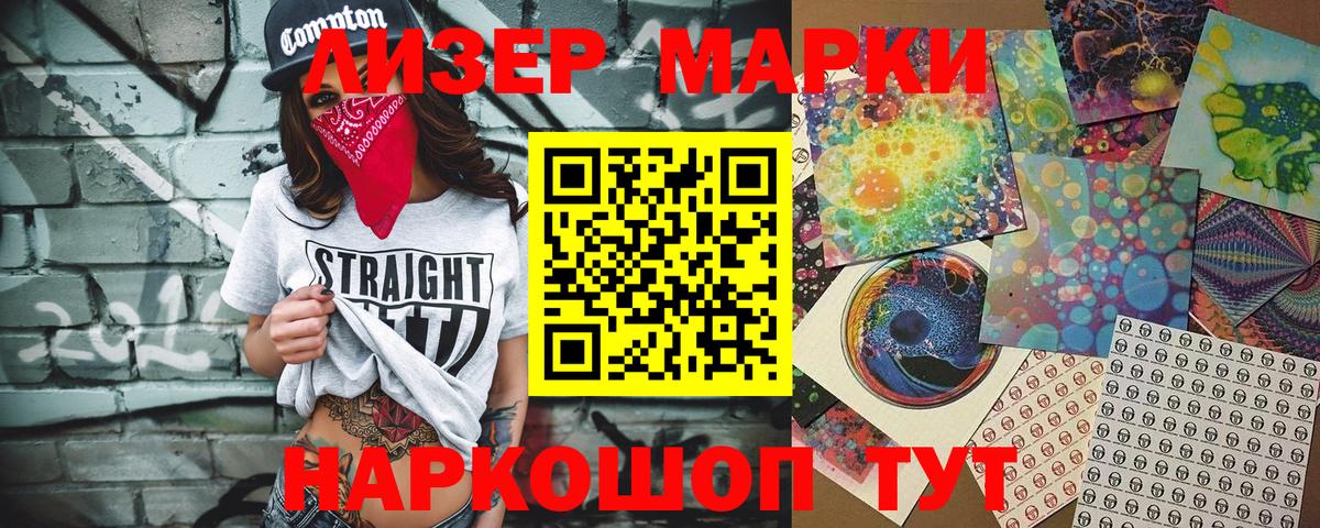 Наркотические марки 1500мкг  Наркотические марки 1500мкг  Вход с VPN  Дзержинский 