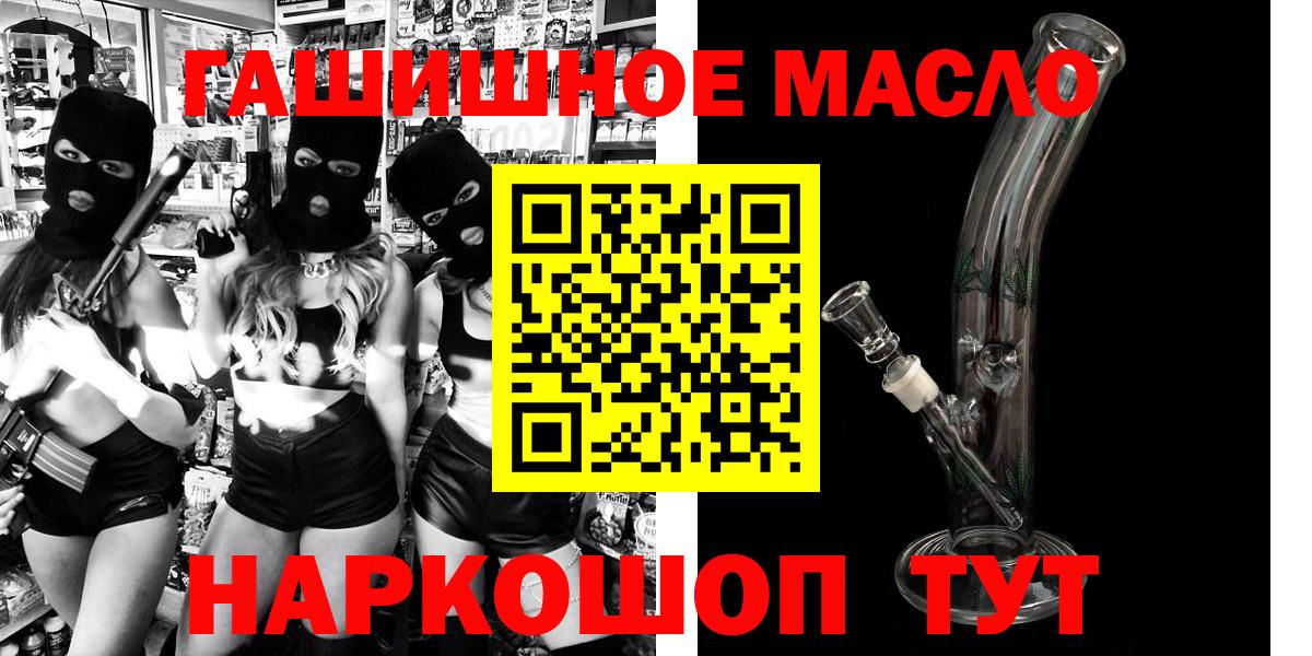 ТГК гашишное масло  Вход с VPN  Дзержинский 