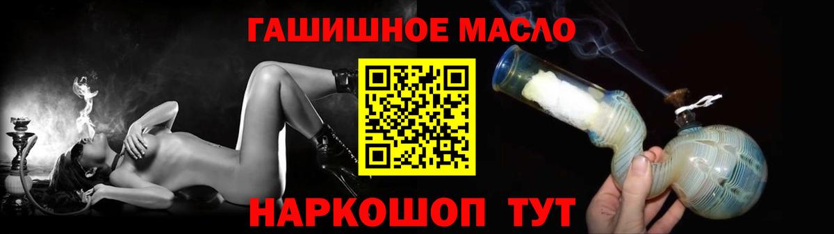 Дистиллят ТГК THC oil Дзержинский